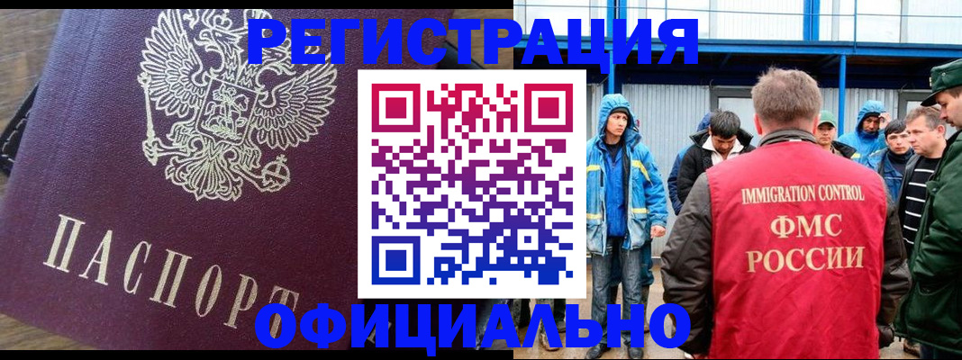 временная регистрация гарантия в Челябинске